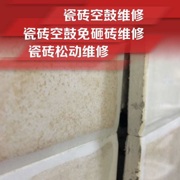 钦南瓷砖空鼓维修公司分享瓷砖胶薄贴法的具体操作步骤